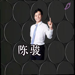 陈骏